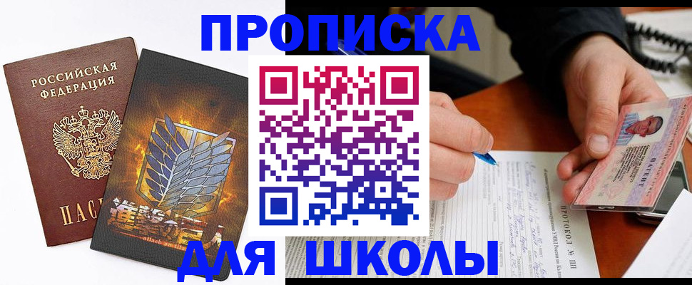 прописка поиск в Дигоре