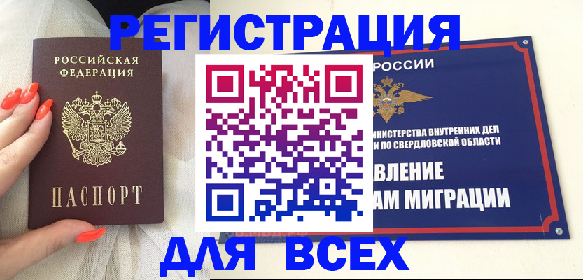прописка иностранных граждан в Дигоре