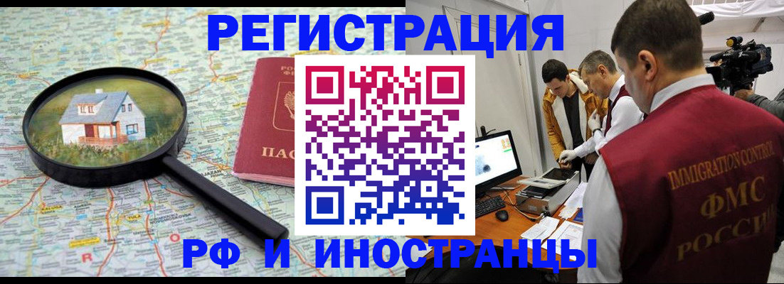 прописка законно в Дигоре