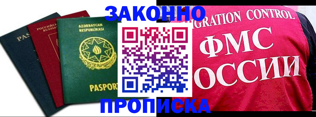 прописка в квартире в Дигоре