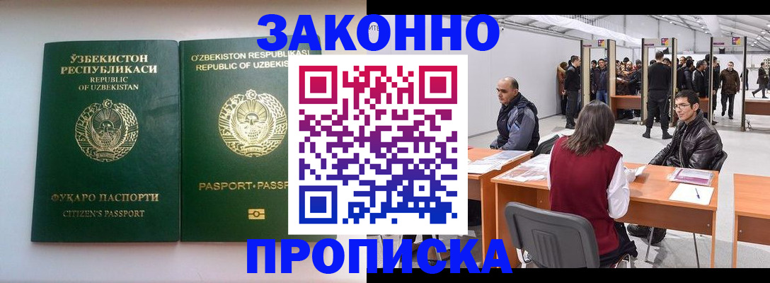 временная регистрация поиск в Дигоре