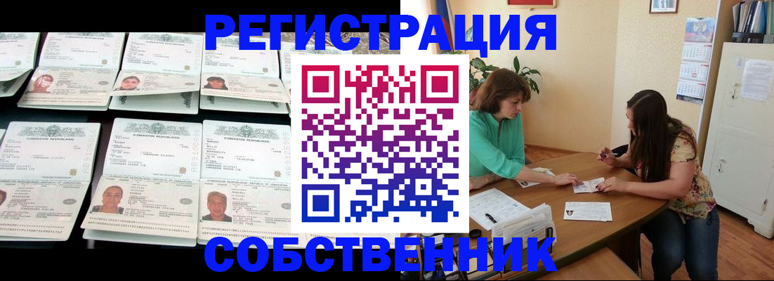 временная регистрация гарантия в Дигоре